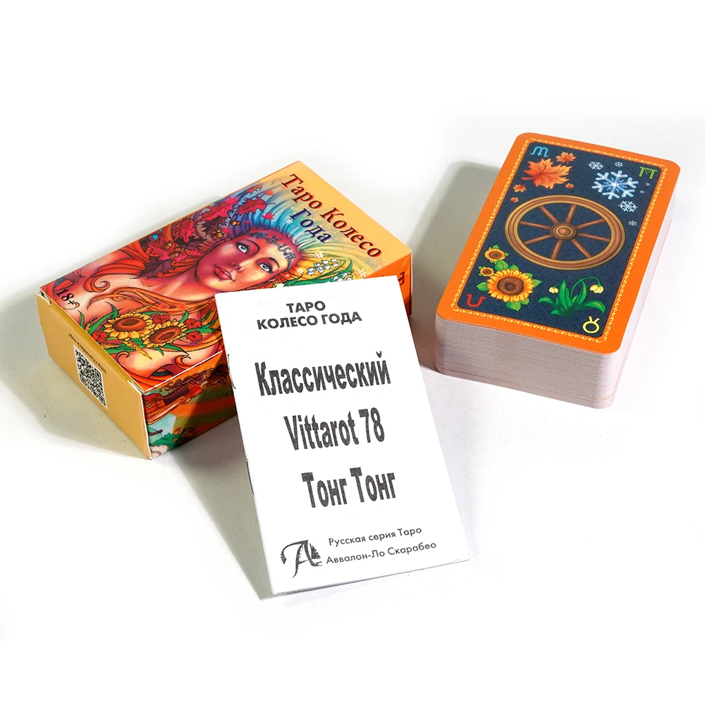 Русские карты Таро с инструкциями Tarot cards Grand Luxe Waite School Includes instruction booklet Russian version