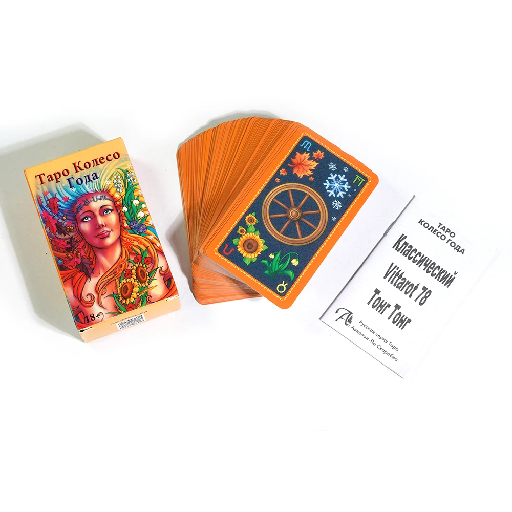 Русские карты Таро с инструкциями Tarot cards Grand Luxe Waite School Includes instruction booklet Russian version