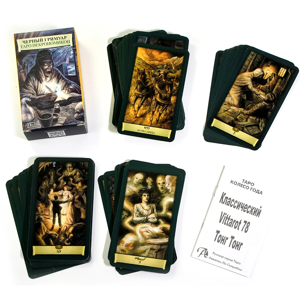 Русские карты Таро с инструкциями Tarot cards Grand Luxe Waite School Includes instruction booklet Russian version