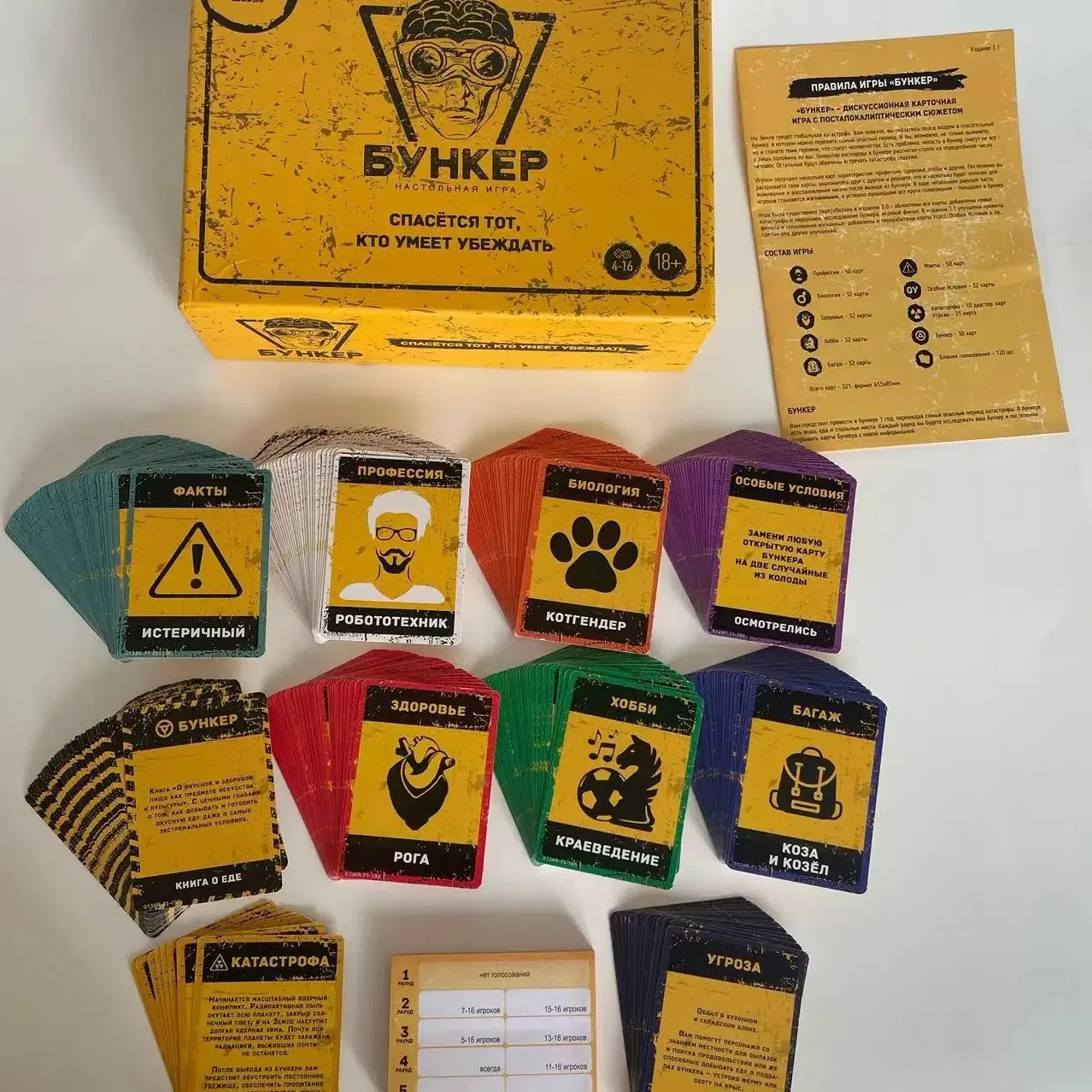 Classic Russian Bunker Cards Board Game Set Suitable for Adults Families Schoolmates Company Friends Indoor Outdoor Party Night