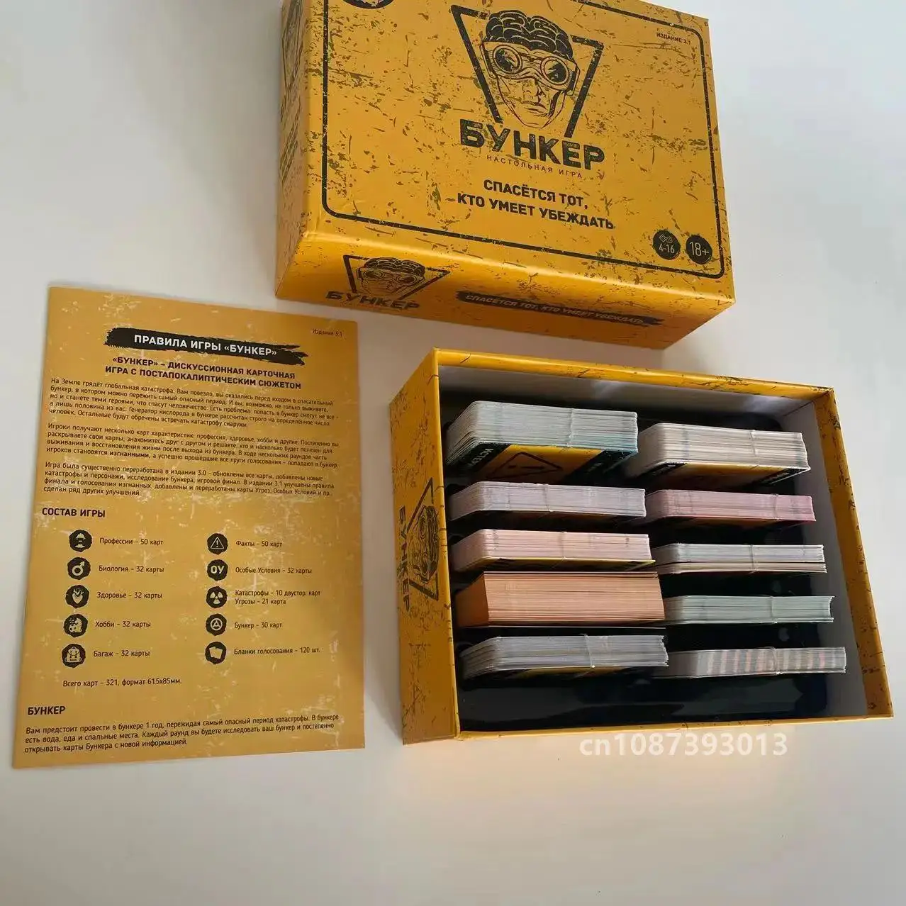 Classic Russian Bunker Cards Board Game Set Suitable for Adults Families Schoolmates Company Friends Indoor Outdoor Party Night