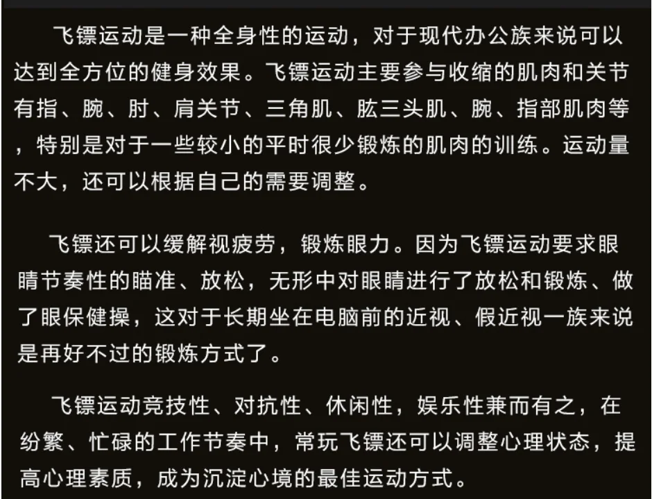 Automatic Computer Vertical Cabinet Box Electronic Security Luxury Dart Board Target