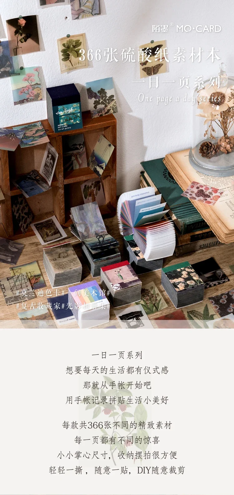 366pcs Scrapbook Paper Craft Vintage Scrapbooking Paper Art Junk Journal Supplies Deco Sticker Natural Collection Material Paper