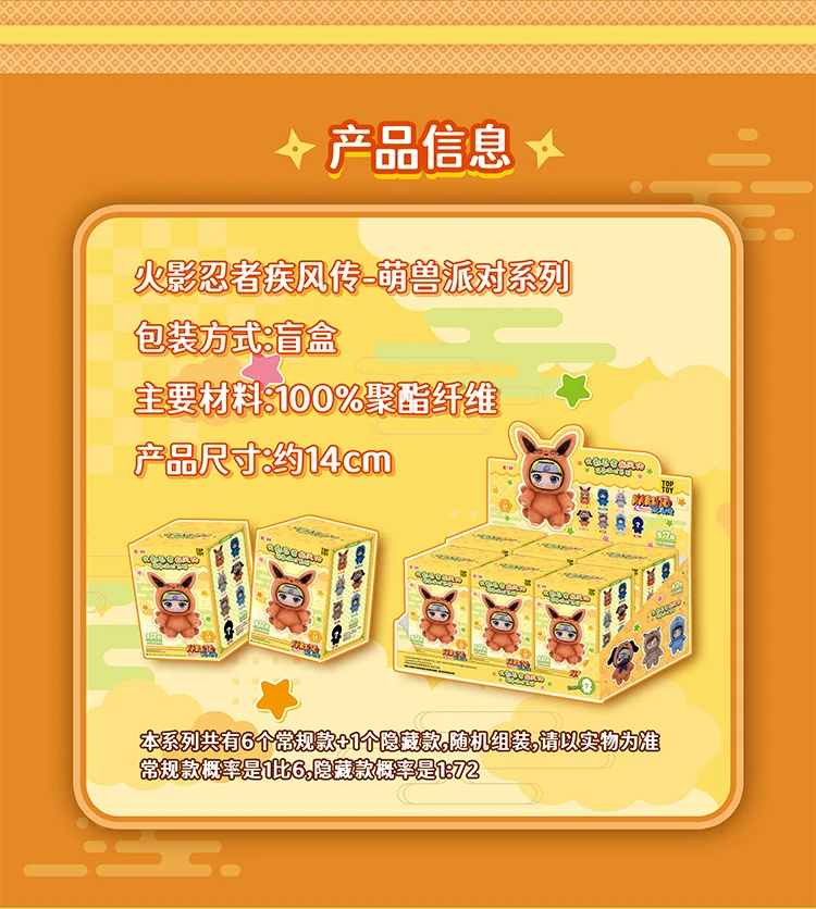 EAKI Naruto Blind Box Shippuden Party Series Uzumaki Stuffed Shippuden Original Plush Figure Ornament Toy Collection Gift EAKI Naruto Blind Box Shippuden Party Series Uzumaki Stuffed Shippuden Original Plush Figure Ornament Toy Collection Gift