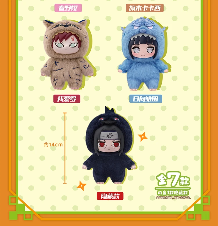 EAKI Naruto Blind Box Shippuden Party Series Uzumaki Stuffed Shippuden Original Plush Figure Ornament Toy Collection Gift EAKI Naruto Blind Box Shippuden Party Series Uzumaki Stuffed Shippuden Original Plush Figure Ornament Toy Collection Gift